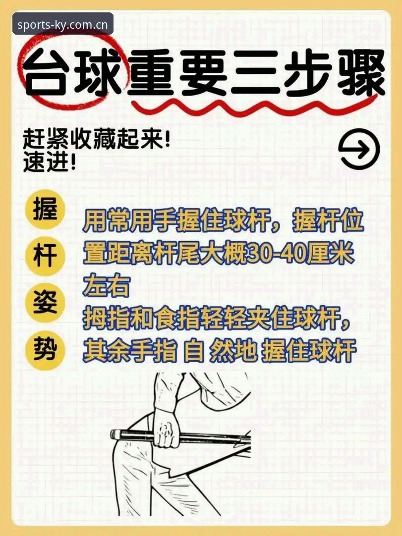 ky体育使用教程安装教程 ky体育使用教程安装教程:新手如何快速上手并享受流畅体验?